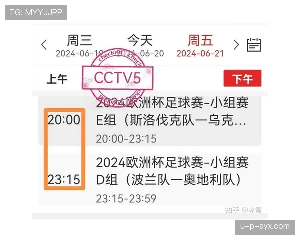 欧洲杯官方确认最新赛程安排 欧洲杯官方确认最新赛程安排