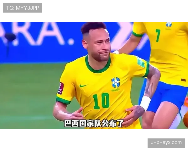 巴西2026世界杯阵容预测：内马尔领衔桑巴军团能否重现五星荣耀