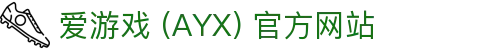 爱游戏 (AYX ) 中国官网 官方平台与服务中心